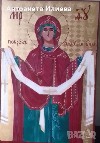 Икона Покров на Пресвета Богородица