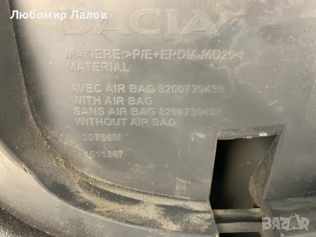 Арматурно табло Dacia Sandero I Дачия Сандеро 1 (07-12)г. , снимка 8 - Части - 50361195