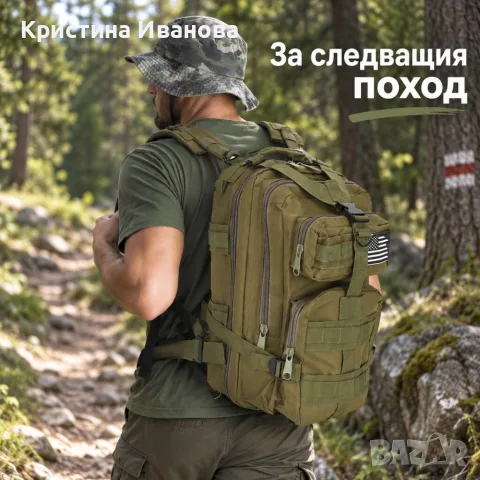 Туристическа тактическа раница 35 л, снимка 8 - Екипировка - 56466019