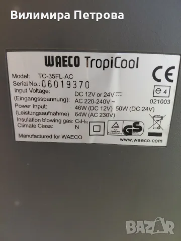 Термоелектрическа хладилна кутия Waeco TropiCool ТС 35, снимка 2 - Хладилни чанти - 56057419