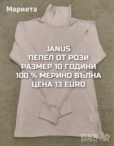 МЕРИНО ВЪЛНА ЗА ДЕЦА , снимка 4 - Детски комплекти - 56380888