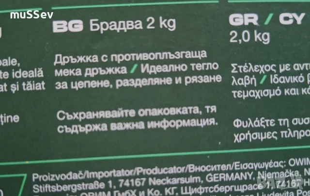 брадва на Парксайд 2кг. , снимка 3 - Градински инструменти - 56125638