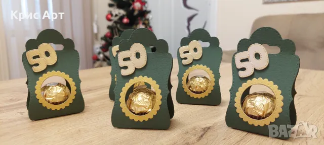 Подаръчета за гости - юбилей, рожден ден.