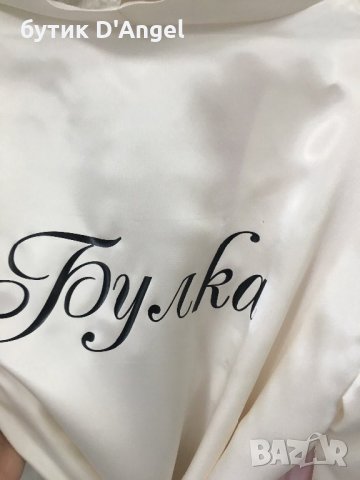 бял сатенен халат Булка/Кума, снимка 7 - Бельо - 29464262