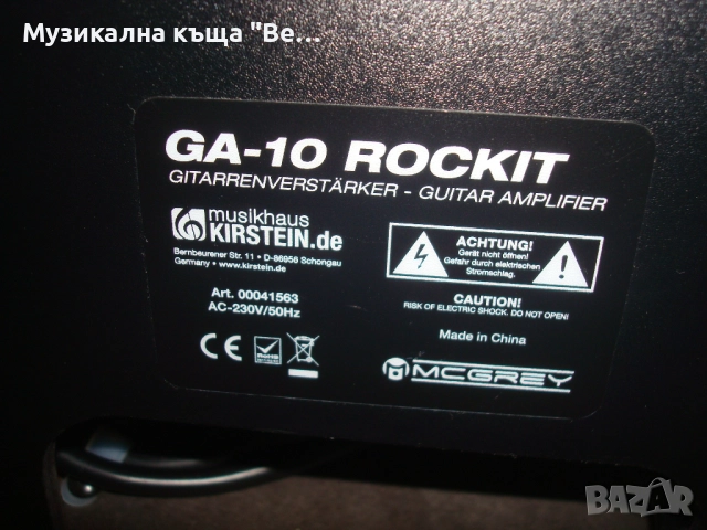 Усилвател за китара, снимка 5 - Китари - 52290327