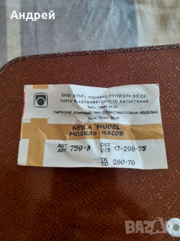 Стар циферблат за Часовник, снимка 6 - Други ценни предмети - 30814596