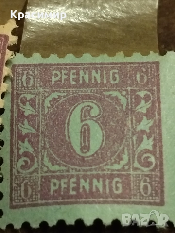 Дефектни марки Германия 1945 .минт, снимка 10 - Филателия - 52714047