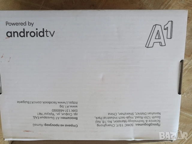 ТВ Бох  а1 Smart Box - Android TV  12 нов не ползван , снимка 5 - Приемници и антени - 50514004