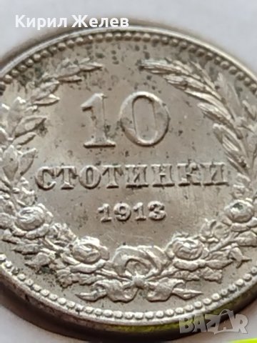 МОНЕТА 10 стотинки 1913г. ЦАРСТВО БЪЛГАРИЯ СТАРА РЯДКА ПЕРФЕКТНО СЪСТОЯНИЕ ЗА КОЛЕКЦИОНЕРИ 35850, снимка 3 - Нумизматика и бонистика - 39511281