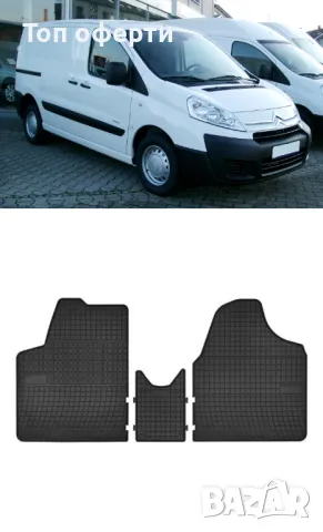 Гумени стелки Frogum за Citroen Jumpy II 2007+  Fiat Scudo II 2006+  Peugeot Exprert II 20, снимка 5 - Аксесоари и консумативи - 48463517