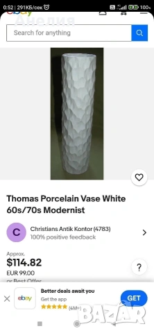 Ваза бисквитен порцелан Thomas Rosenthal Bavaria , снимка 5 - Вази - 54177459