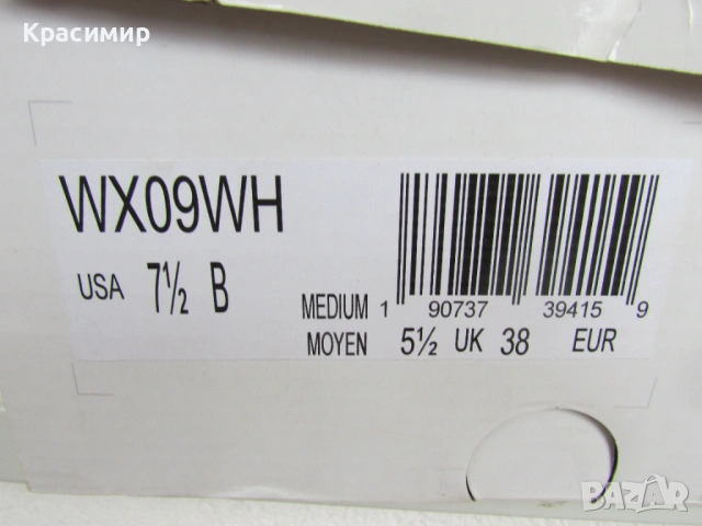 Шпайкове - обувки за колоездене New Balanc, снимка 12 - Спортна екипировка - 54020560