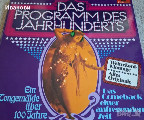 Das Programm des Jahrhunderts