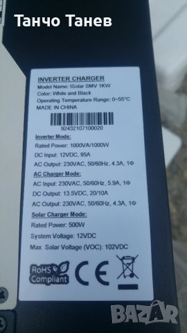 Контролери и инвертори за соларни системи 1квт, снимка 5 - Соларни лампи - 42421360