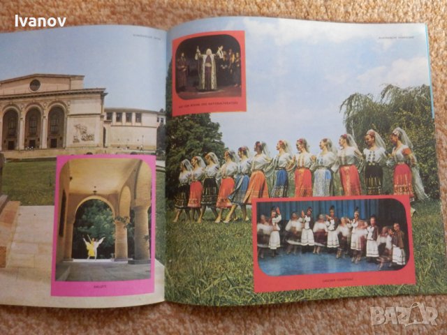 Стара брошура Букурещ 80-те год., снимка 3 - Други ценни предмети - 44456438