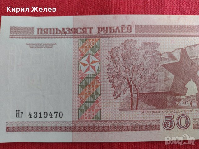 БАНКНОТА БЕЛАРУС МНОГО КРАСИВА КАТО КАРТИЧКА ПЕРФЕКТНА ЗА КОЛЕКЦИЯ ДЕКОРАЦИЯ 29022, снимка 7 - Нумизматика и бонистика - 37367155