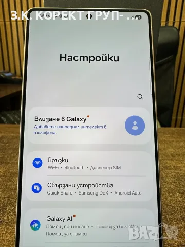 Samsung Galaxy S25 Ultra 5G 512GB / 12GB RAM – като нов, снимка 11 - Samsung - 55778484