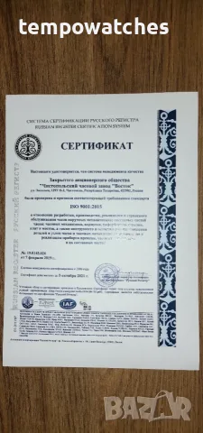 ВОСТОК АМФИБИЯ АВТОМАТИЧЕН- ”Войска Беспилотных Систем” ref: 42091Г, снимка 18 - Мъжки - 56063089