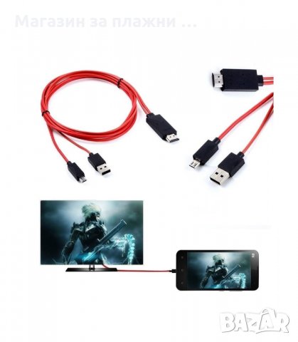 КАБЕЛ MHL АДАПТЕР - SAMSUNG - код 0718, снимка 2 - Друга електроника - 34074596