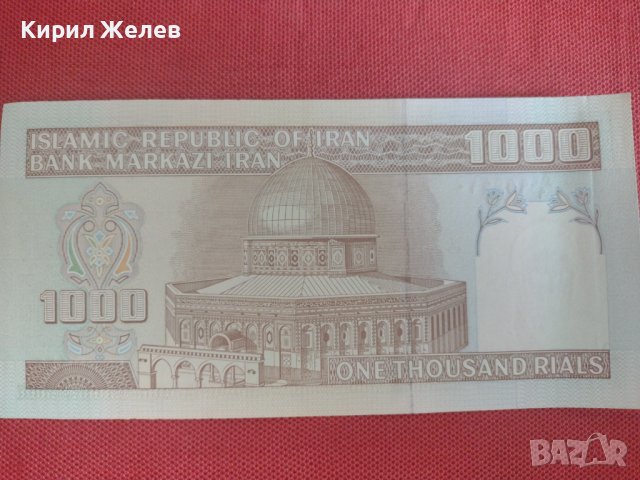 Уникална банкнота ИРАН перфектно състояние много красива непрегъвана за колекционери 28379, снимка 8 - Нумизматика и бонистика - 37117854
