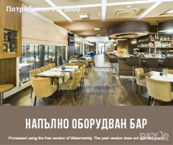 ПРОДАВА СЕ РЕСТОРАНТ "ФОРУМ" В ДИМИТРОВГРАД