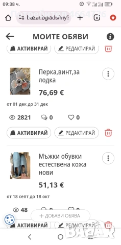 разни неща , снимка 16 - Други ценни предмети - 54161297