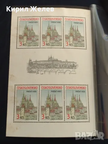 Пощенски блок марки чисти град Прага поща ЧЕХОСЛОВАКИЯ редки за КОЛЕКЦИОНЕРИ 46623, снимка 6 - Филателия - 47490821