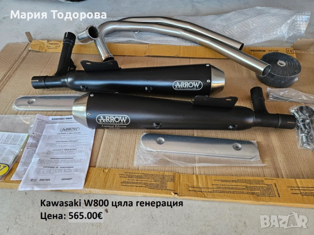 Оригинални ауспуси ARROW за Kawasaki Z125 Ninja125 2019-2025г и цяла генерация за W800 2020г, снимка 6 - Части - 53174031