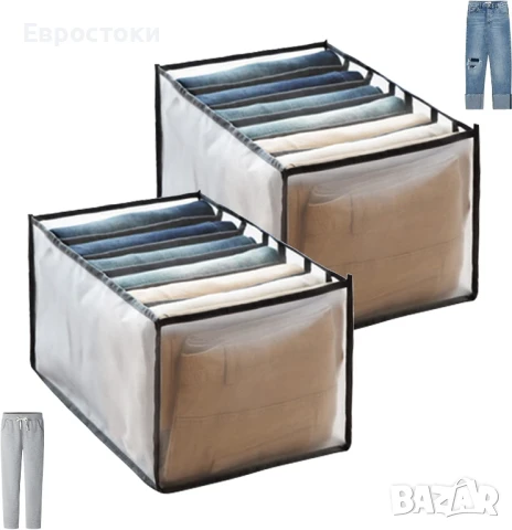 Комплект от два сгъваеми органайзера за съхранение на дрехи с 7 отделения