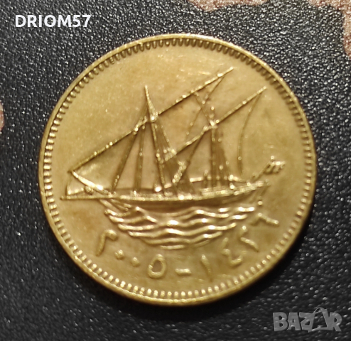 Монети Кувейт - 2 бр. [2005], снимка 2 - Нумизматика и бонистика - 52070910