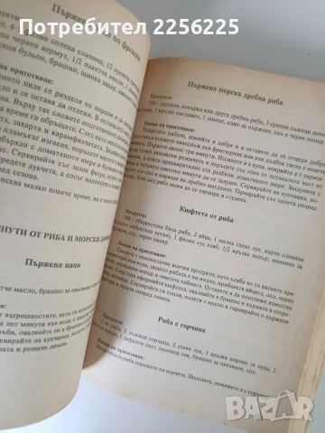 Кулинарна Библия - Първо издание, снимка 5 - Специализирана литература - 56531769