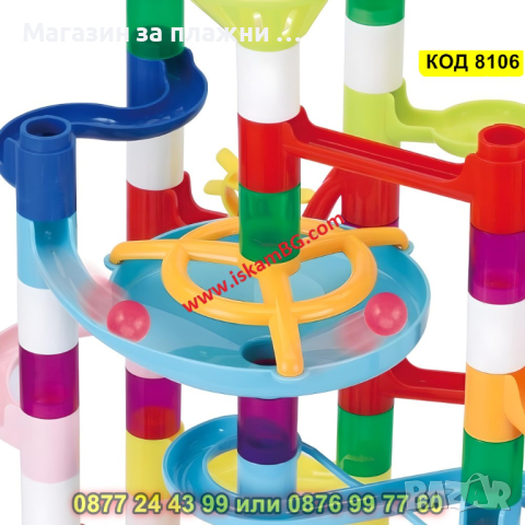 Писта за стъклени топчета 150 части - КОД 8106, снимка 5 - Коли, камиони, мотори, писти - 44657029