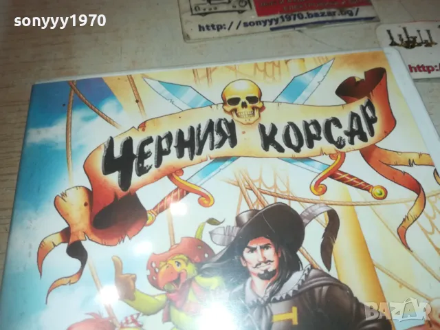 ЧЕРНИЯ КОРСАР ДВД 0810240820, снимка 7 - Анимации - 47503598