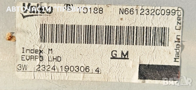 Климатичен Радиатор Фиат Хрома Fiat Croma 2004-2010, снимка 2 - Части - 52887678