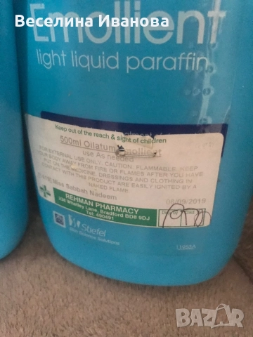 Олио за бебета,деца и възрастни, снимка 3 - Козметика за тяло - 51699699