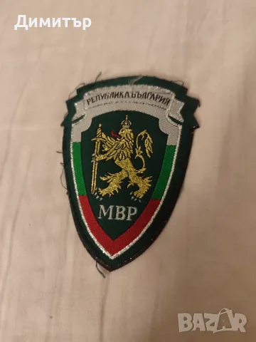 Нашивка на Гранична Полиция