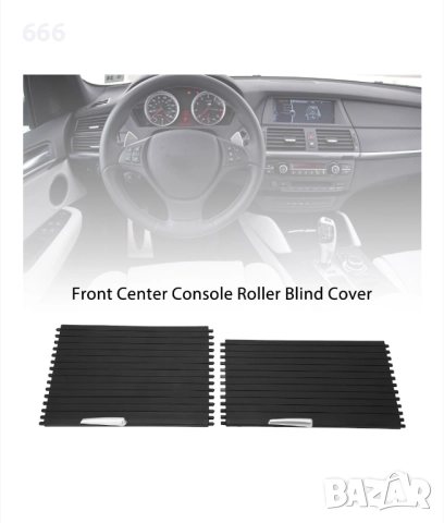 Комплект от 2 щори за централна конзола, Fokelyi за BMW E70 X5, E71 E72 X6, ABS, лесен монтаж, снимка 7 - Аксесоари и консумативи - 52697872