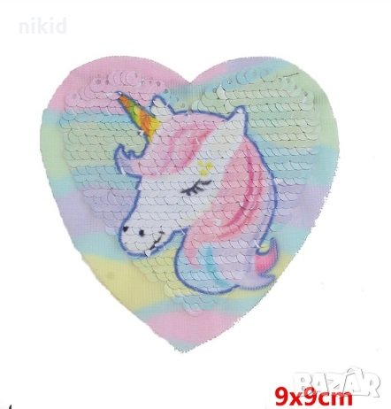 Еднорог Unicorn сърце апликация за дреха обръщаща променяща сменящи си цвета двустранни пайети, снимка 1 - Други - 29150394