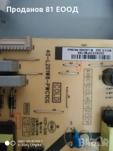 Телевизор tcl 55c715 на части , снимка 4 - Части и Платки - 49230687