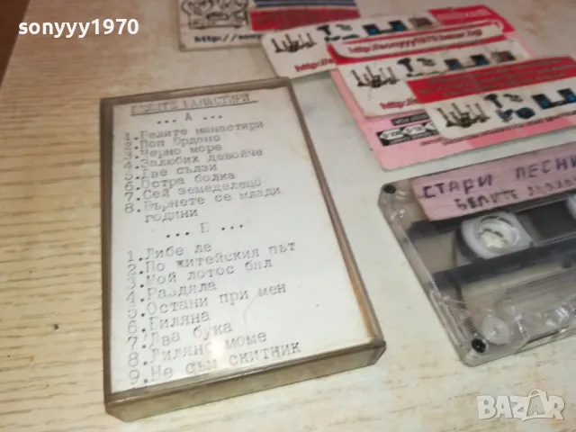 БЕЛИТЕ МАНАСТИРИ-СТАРИ ГРАДСКИ 2901251203, снимка 5 - Аудио касети - 48876439