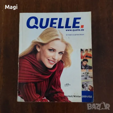 Списание Квеле