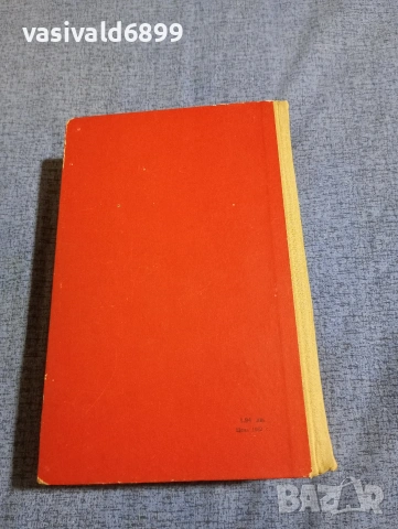 Александър Фадеев - Млада гвардия , снимка 3 - Художествена литература - 54083335