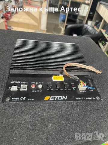 Бас каса Eton Move 12-400a, снимка 4 - Ресийвъри, усилватели, смесителни пултове - 42814634