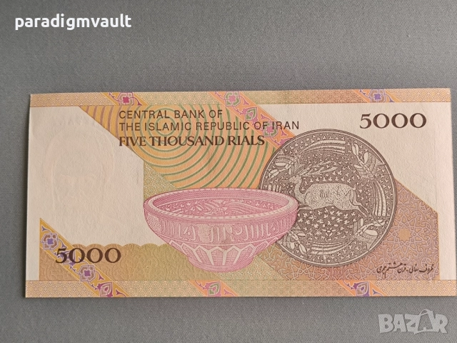 Банкнота - Иран - 5000 риала UNC | 2013г. - 2018г., снимка 2 - Нумизматика и бонистика - 51702257