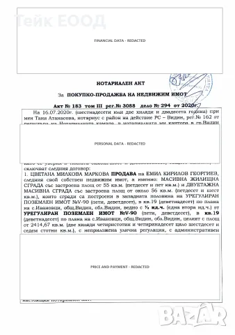 Къща с двор и двуетажна постройка в с. Ивановци, Видин, снимка 18 - Къщи - 56327612