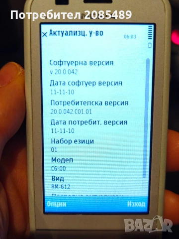 Nokia C6-00 RM 612, снимка 7 - Nokia - 52796421