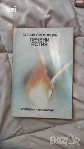 Готварски книги, снимка 4 - Детски книжки - 42323653