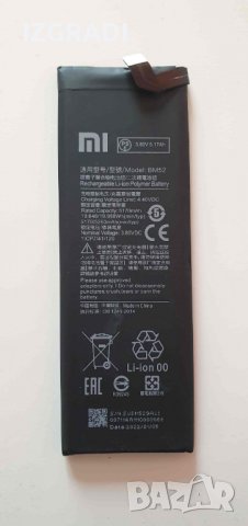 Батерия за Xiaomi Mi Note 10 Pro    BM52, снимка 1 - Резервни части за телефони - 40108489