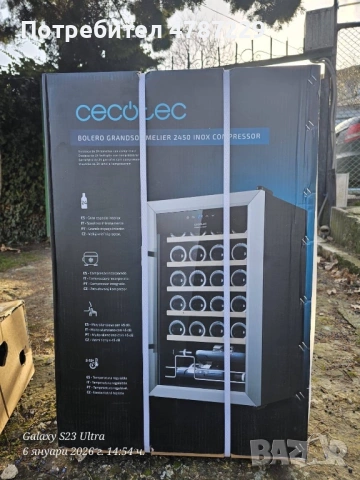 Чисто нов хладилник за 24 бутилки