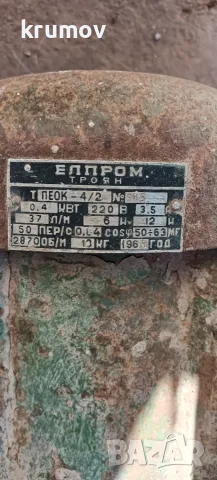 Градинска помпа Елпром , снимка 6 - Водни помпи - 55975509